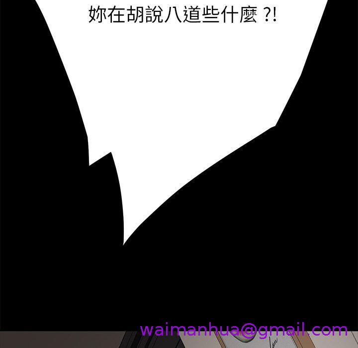 《危机四伏的家庭生活》漫画 第33話