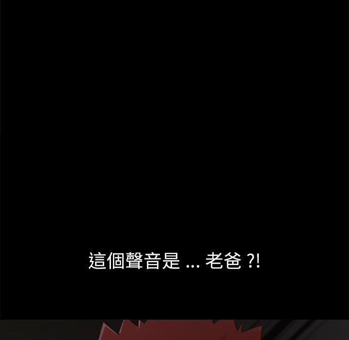 《危机四伏的家庭生活》漫画 第33話