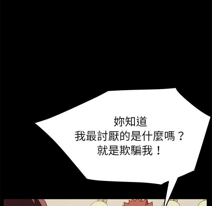 《危机四伏的家庭生活》漫画 第33話