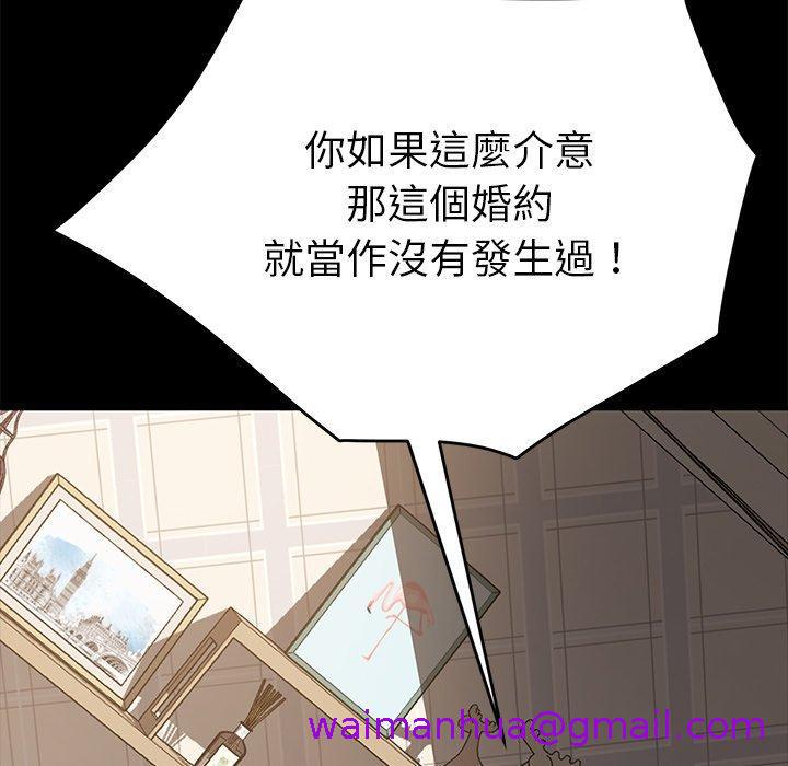 《危机四伏的家庭生活》漫画 第33話