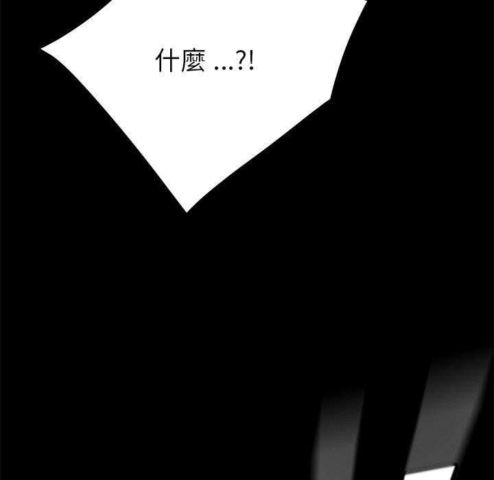 《危机四伏的家庭生活》漫画 第33話