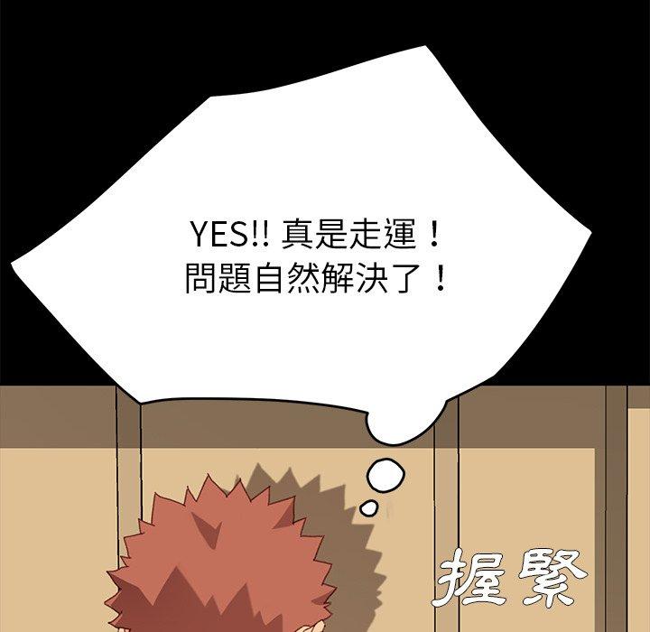 《危机四伏的家庭生活》漫画 第33話