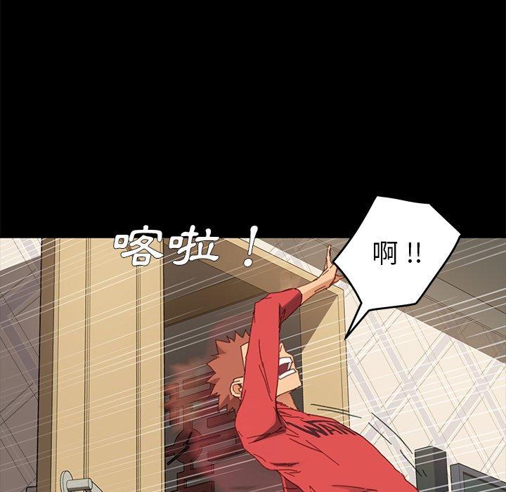 《危机四伏的家庭生活》漫画 第33話