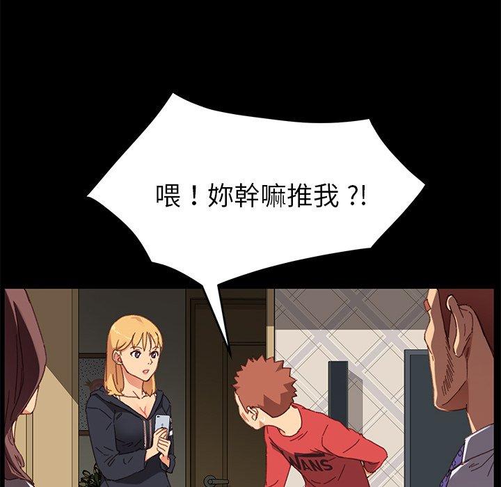 《危机四伏的家庭生活》漫画 第33話