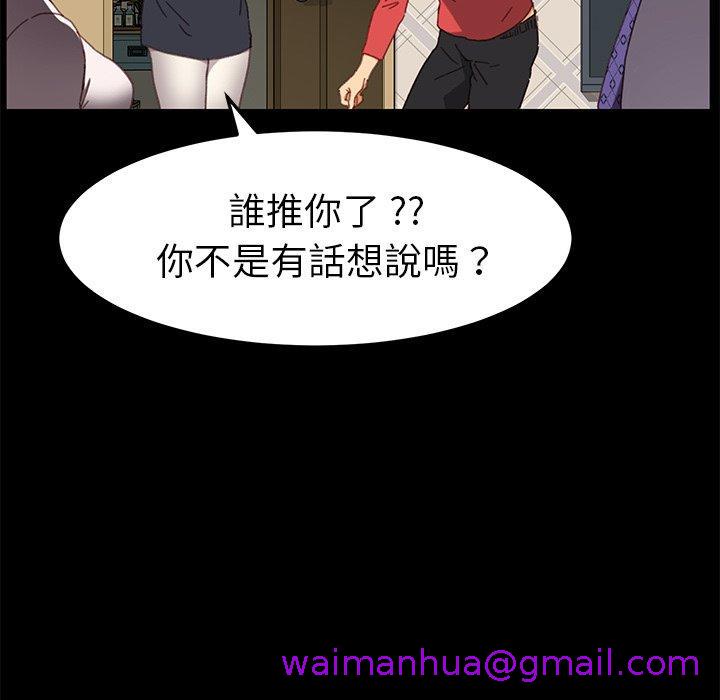 《危机四伏的家庭生活》漫画 第33話