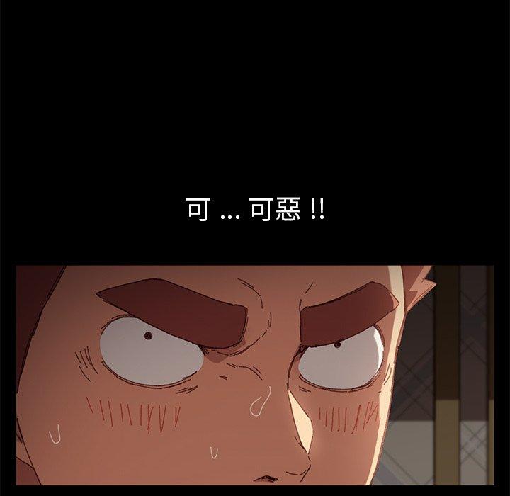 《危机四伏的家庭生活》漫画 第33話
