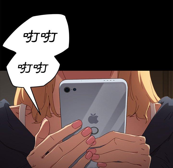 《危机四伏的家庭生活》漫画 第33話