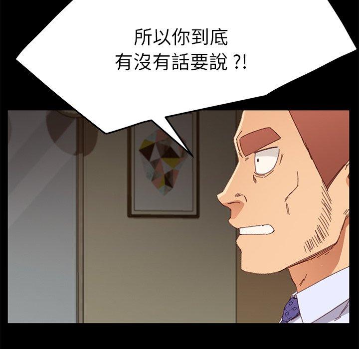 《危机四伏的家庭生活》漫画 第33話