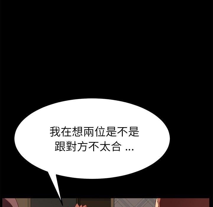 《危机四伏的家庭生活》漫画 第33話