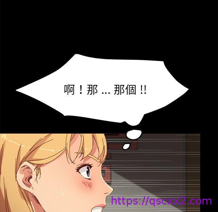 《危机四伏的家庭生活》漫画 第33話