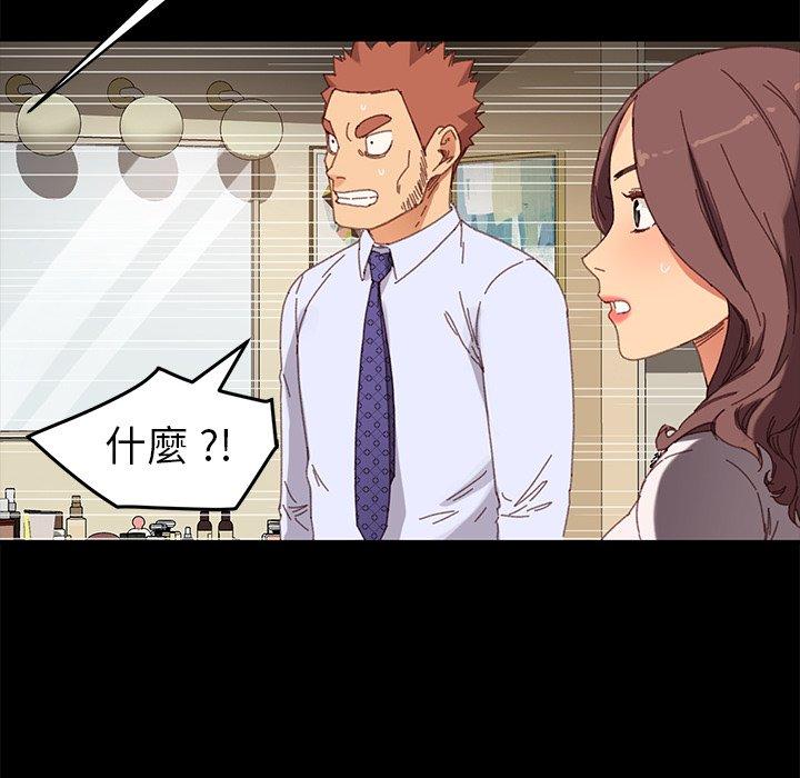 《危机四伏的家庭生活》漫画 第33話
