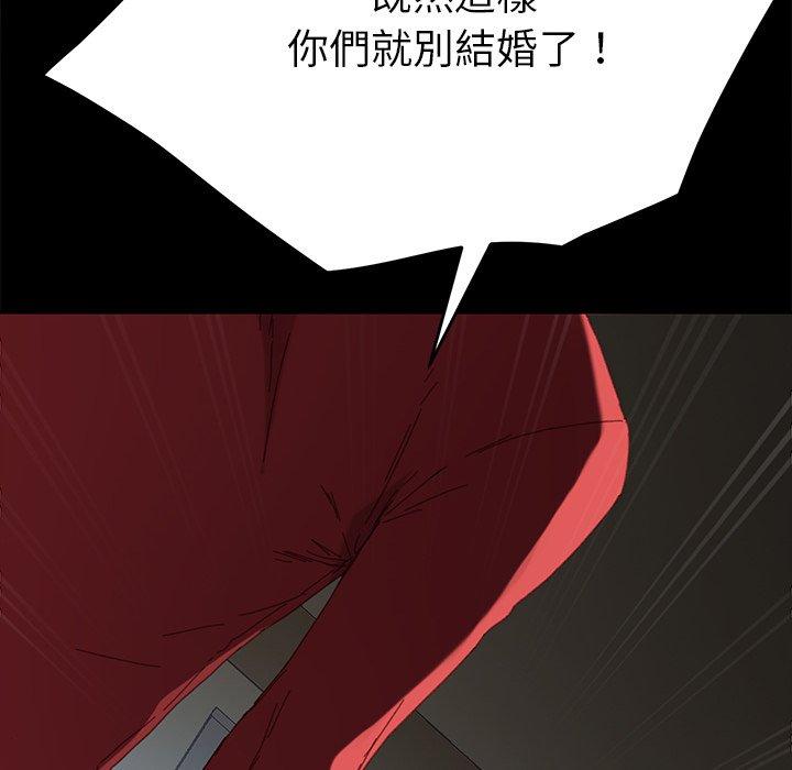 《危机四伏的家庭生活》漫画 第33話