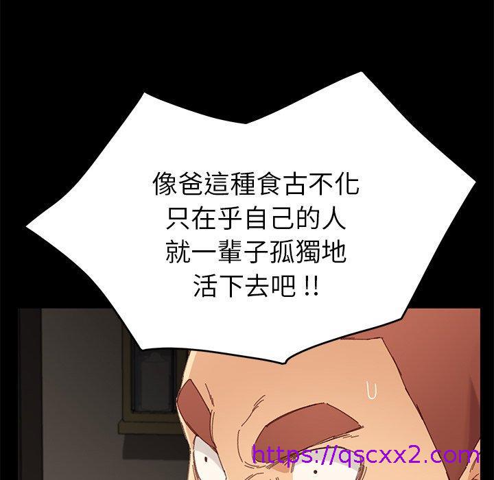 《危机四伏的家庭生活》漫画 第33話