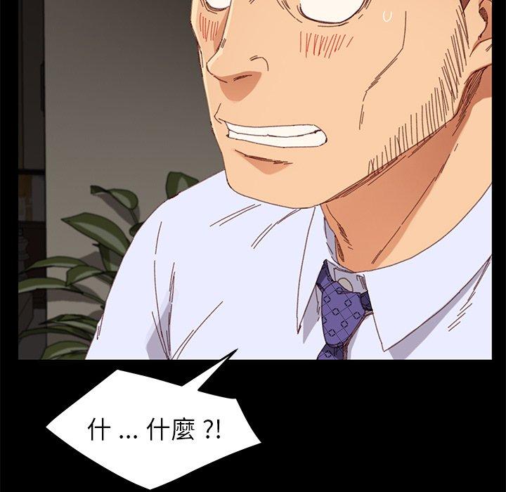 《危机四伏的家庭生活》漫画 第33話