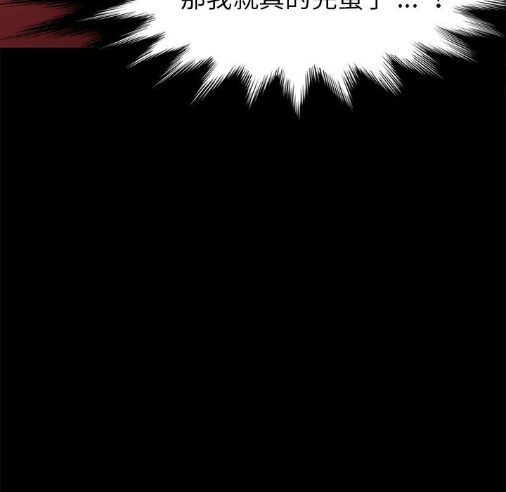 《危机四伏的家庭生活》漫画 第33話