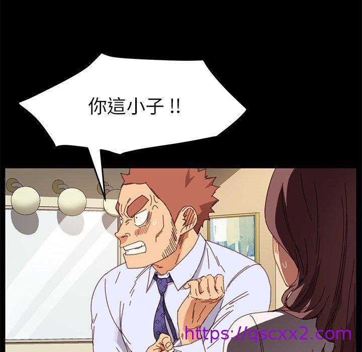 《危机四伏的家庭生活》漫画 第33話
