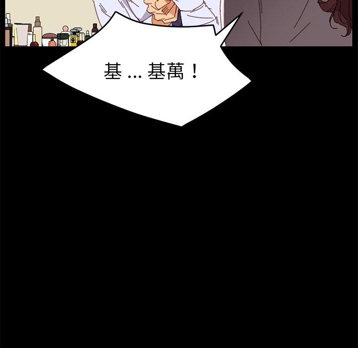 《危机四伏的家庭生活》漫画 第33話