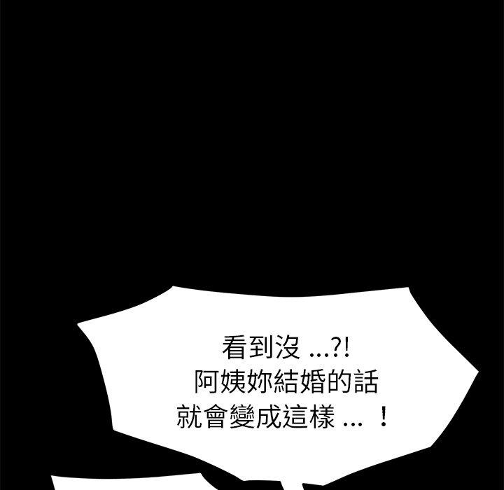 《危机四伏的家庭生活》漫画 第33話