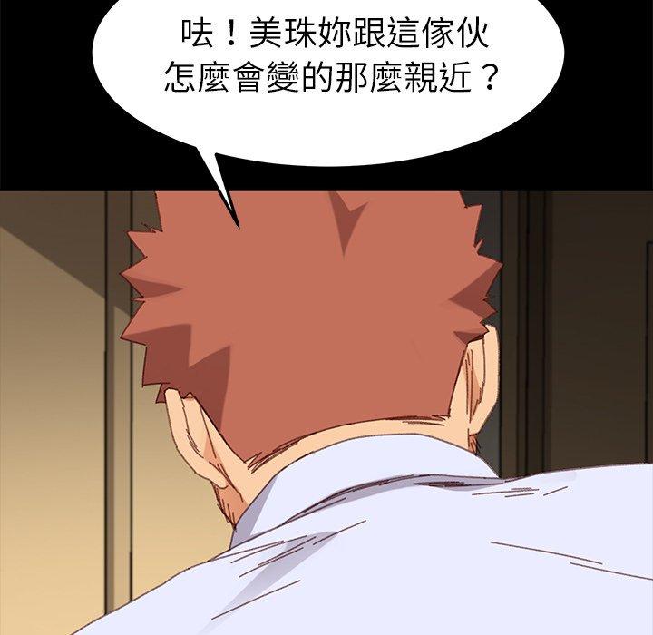 《危机四伏的家庭生活》漫画 第33話