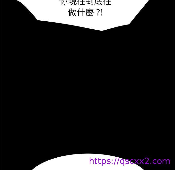 《危机四伏的家庭生活》漫画 第33話