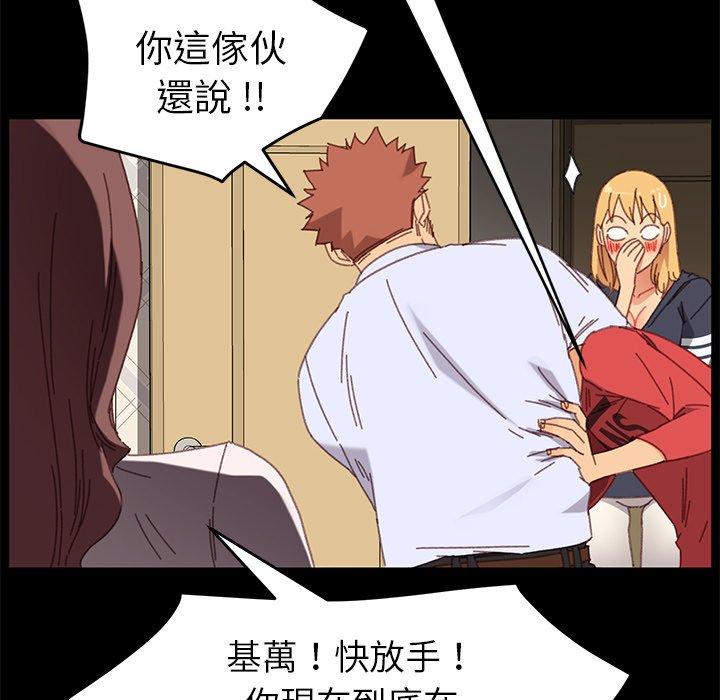 《危机四伏的家庭生活》漫画 第33話