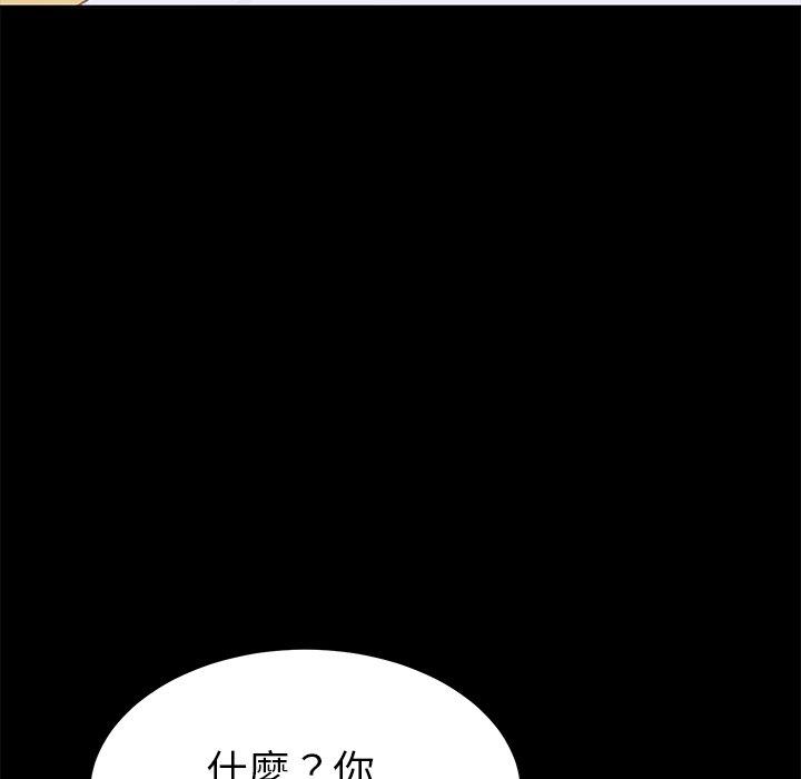《危机四伏的家庭生活》漫画 第33話