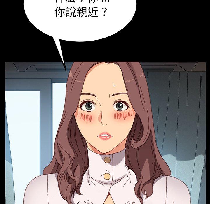 《危机四伏的家庭生活》漫画 第33話