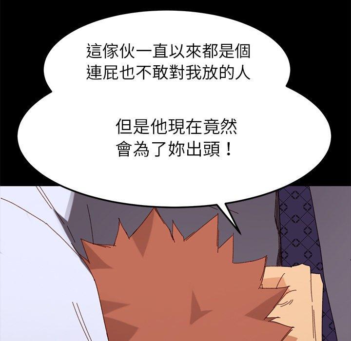 《危机四伏的家庭生活》漫画 第33話