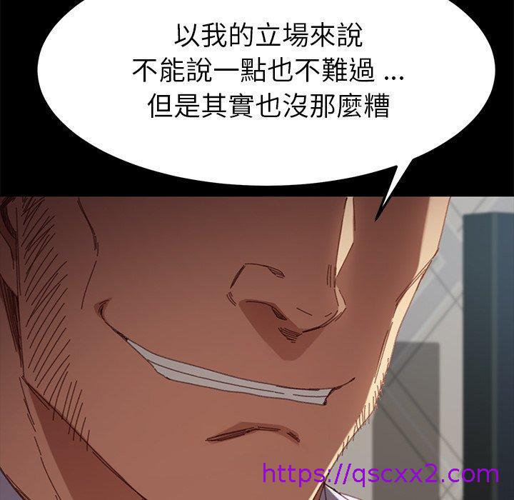 《危机四伏的家庭生活》漫画 第33話