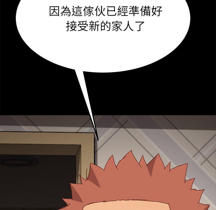 《危机四伏的家庭生活》漫画 第33話