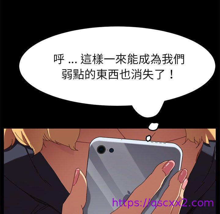 《危机四伏的家庭生活》漫画 第33話
