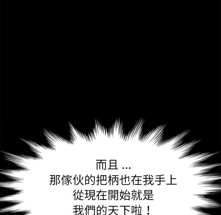 《危机四伏的家庭生活》漫画 第33話