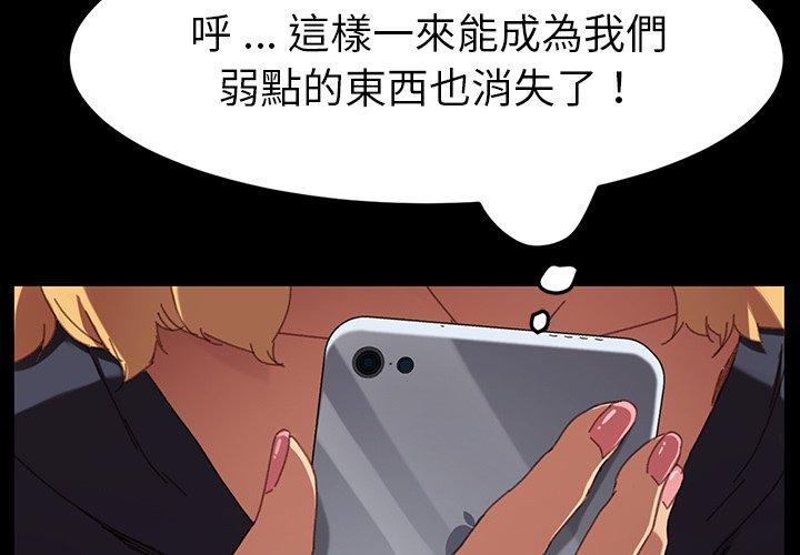 《危机四伏的家庭生活》漫画 第34話