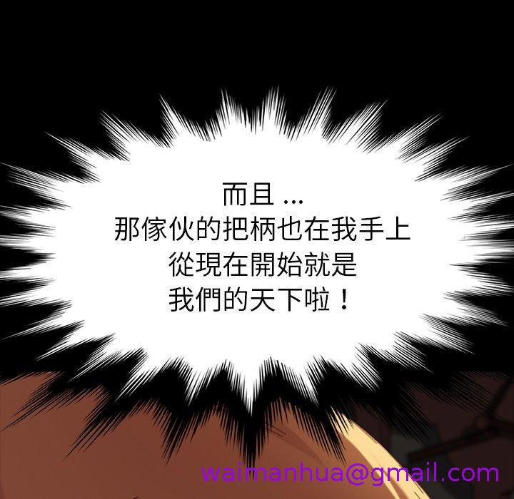 《危机四伏的家庭生活》漫画 第34話