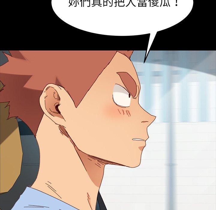 《危机四伏的家庭生活》漫画 第34話