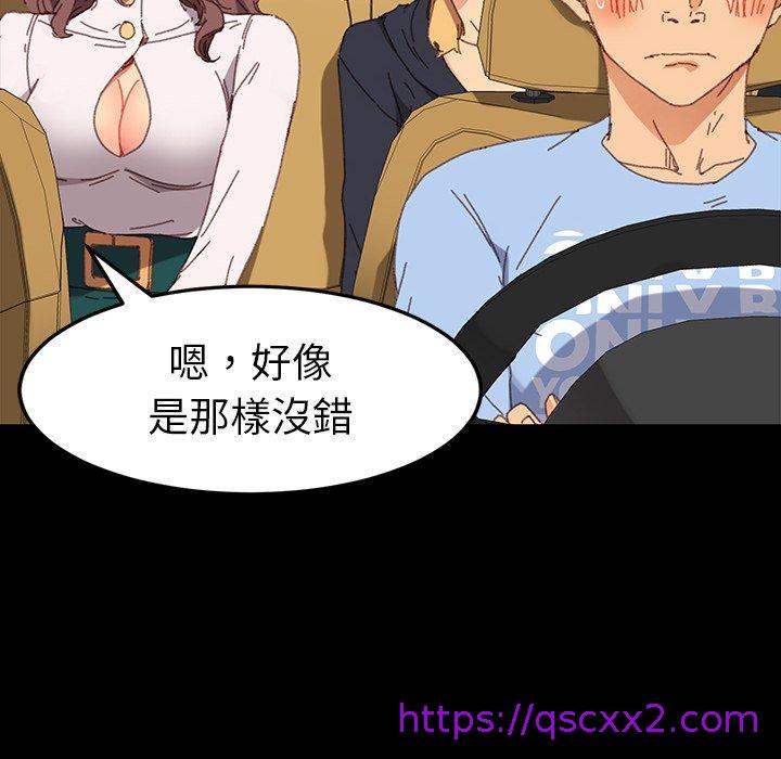 《危机四伏的家庭生活》漫画 第34話