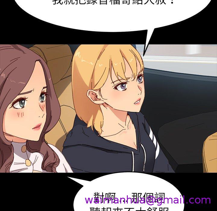 《危机四伏的家庭生活》漫画 第34話