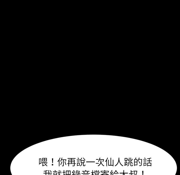 《危机四伏的家庭生活》漫画 第34話
