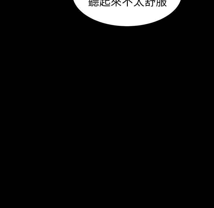 《危机四伏的家庭生活》漫画 第34話