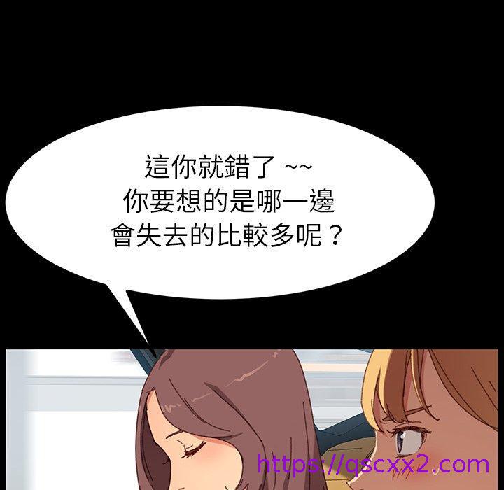 《危机四伏的家庭生活》漫画 第34話