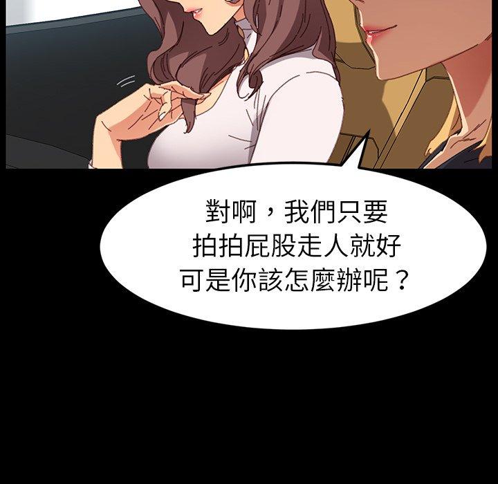 《危机四伏的家庭生活》漫画 第34話