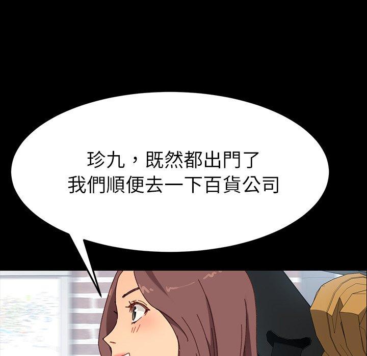 《危机四伏的家庭生活》漫画 第34話