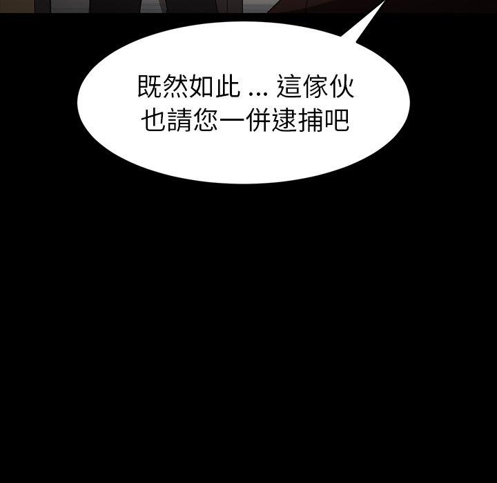 《危机四伏的家庭生活》漫画 第34話