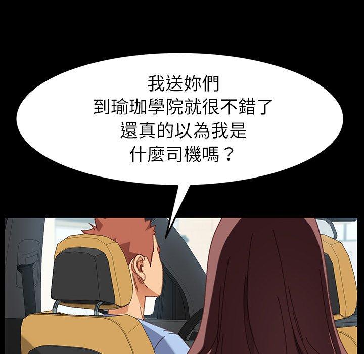 《危机四伏的家庭生活》漫画 第34話