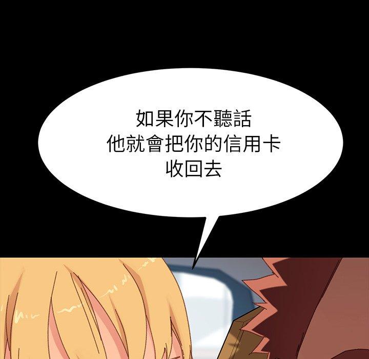 《危机四伏的家庭生活》漫画 第34話