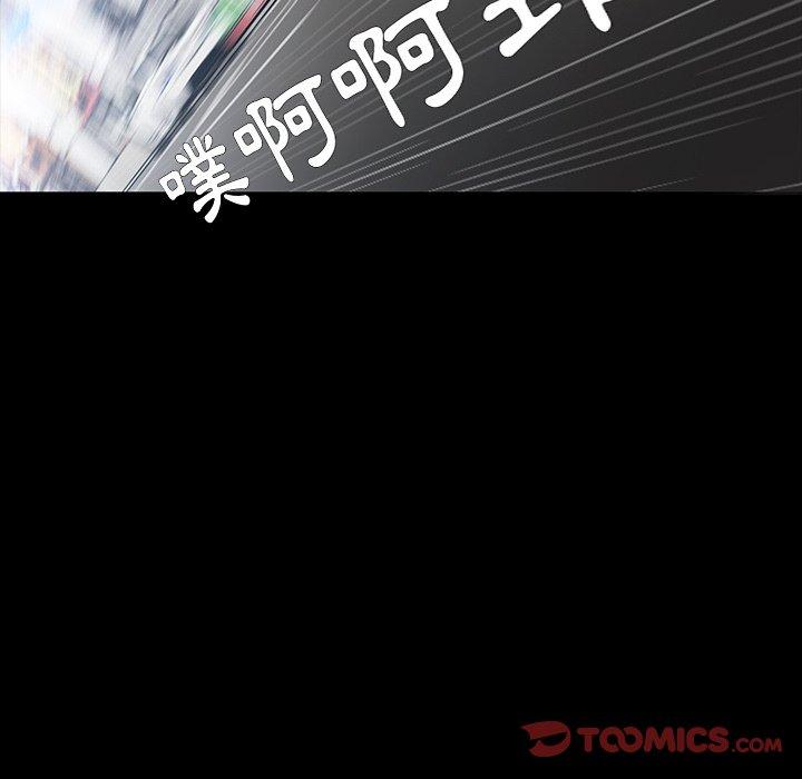 《危机四伏的家庭生活》漫画 第34話