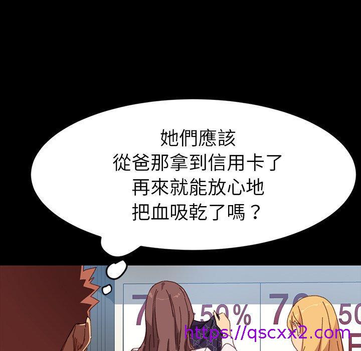 《危机四伏的家庭生活》漫画 第34話