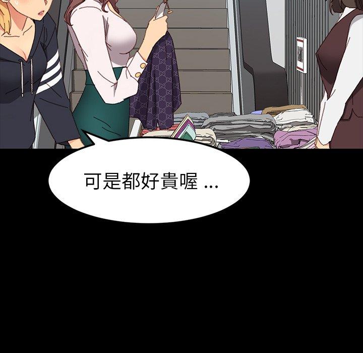 《危机四伏的家庭生活》漫画 第34話