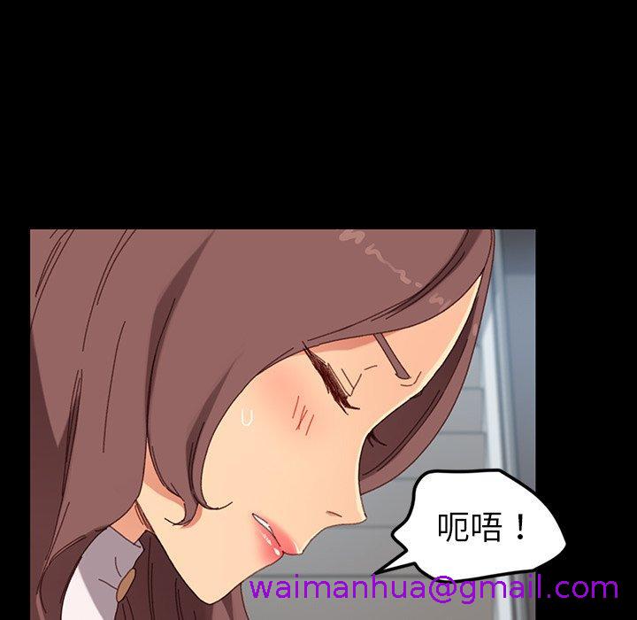 《危机四伏的家庭生活》漫画 第34話