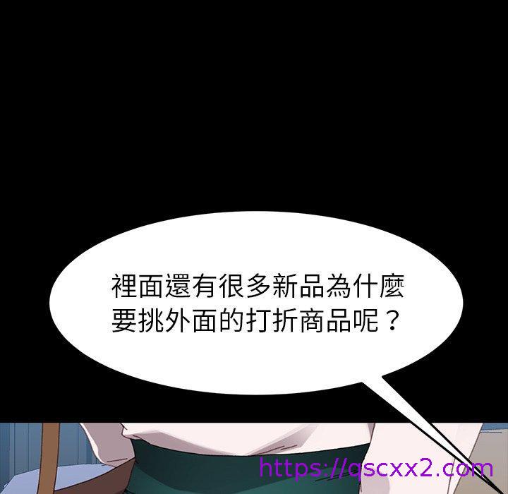 《危机四伏的家庭生活》漫画 第34話